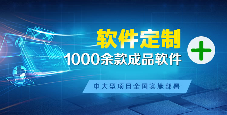 连云港软件开发